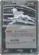 Absol ex 060/108 Rare Holo ex card from World Champions Pack (Japanese)