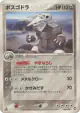 Aggron 065/108 Rare card from World Champions Pack (Japanese)