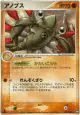 Anorith 051/108 Uncommon card from World Champions Pack (Japanese)