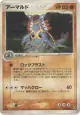 Armaldo 052/108 Rare card from World Champions Pack (Japanese)