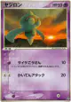 Baltoy 036/108 Common card from World Champions Pack (Japanese)
