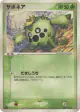 Cacnea 002/108 Common card from World Champions Pack (Japanese)