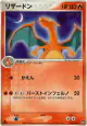 Charizard 008/108 Rare card from World Champions Pack (Japanese)