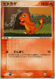 Charmander 006/108 Common card from World Champions Pack (Japanese)