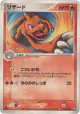 Charmeleon 007/108 Uncommon card from World Champions Pack (Japanese)