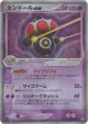 Claydol ex 037/108 Rare Holo ex card from World Champions Pack (Japanese)