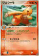 Combusken 013/108 Uncommon card from World Champions Pack (Japanese)