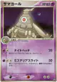 Dusclops 041/108 Rare card from World Champions Pack (Japanese)