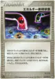 Energy Recycle System 082/108 Uncommon card from World Champions Pack (Japanese)