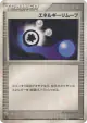 Energy Removal 084/108 Uncommon card from World Champions Pack (Japanese)