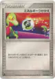 Energy Switch 083/108 Uncommon card from World Champions Pack (Japanese)