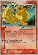 Flareon ☆ 011/108 Rare Holo ☆ card from World Champions Pack (Japanese)