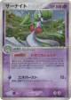 Gardevoir 034/108 Rare Holo card from World Champions Pack (Japanese)