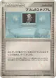 Glacia's Stadium 097/108 Uncommon card from World Champions Pack (Japanese)