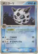 Glalie 019/108 Uncommon card from World Champions Pack (Japanese)