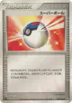 Great Ball 085/108 Uncommon card from World Champions Pack (Japanese)