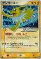 Jolteon ☆ 027/108 Rare Holo ☆ card from World Champions Pack (Japanese)