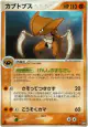 Kabutops 047/108 Rare card from World Champions Pack (Japanese)