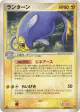 Lanturn 029/108 Rare card from World Champions Pack (Japanese)