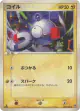 Magnemite 025/108 Common card from World Champions Pack (Japanese)