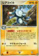 Magneton 026/108 Rare card from World Champions Pack (Japanese)