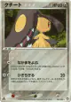Mawile 062/108 Rare card from World Champions Pack (Japanese)
