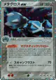Metagross ex 068/108 Rare Holo ex card from World Champions Pack (Japanese)