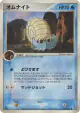 Omanyte 016/108 Common card from World Champions Pack (Japanese)