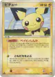 Pichu 030/108 Rare card from World Champions Pack (Japanese)