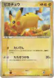 Pikachu 023/108 Common card from World Champions Pack (Japanese)