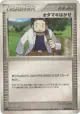 Professor Birch 091/108 Uncommon card from World Champions Pack (Japanese)