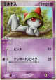 Ralts 032/108 Common card from World Champions Pack (Japanese)