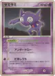Sableye 035/108 Rare card from World Champions Pack (Japanese)