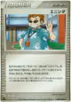 Scott 090/108 Uncommon card from World Champions Pack (Japanese)