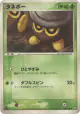 Seedot 001/108 Common card from World Champions Pack (Japanese)