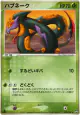 Seviper 003/108 Rare card from World Champions Pack (Japanese)