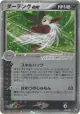 Shiftry ex 056/108 Rare Holo ex card from World Champions Pack (Japanese)