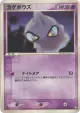 Shuppet 038/108 Common card from World Champions Pack (Japanese)