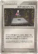 Sidney's Stadium 094/108 Uncommon card from World Champions Pack (Japanese)