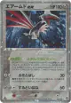 Skarmory ex 061/108 Rare Holo ex card from World Champions Pack (Japanese)
