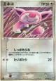 Skitty 072/108 Common card from World Champions Pack (Japanese)