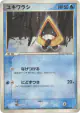 Snorunt 018/108 Common card from World Champions Pack (Japanese)