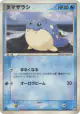 Spheal 020/108 Common card from World Champions Pack (Japanese)
