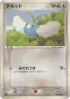 Swablu 076/108 Common card from World Champions Pack (Japanese)