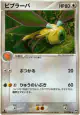Vibrava 074/108 Uncommon card from World Champions Pack (Japanese)
