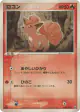 Vulpix 009/108 Common card from World Champions Pack (Japanese)