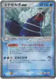 Walrein ex 022/108 Rare Holo ex card from World Champions Pack (Japanese)