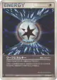 Warp Energy 100/108 Uncommon card from World Champions Pack (Japanese)
