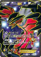 Yveltal-EX 144/146 Rare Ultra card from XY Base